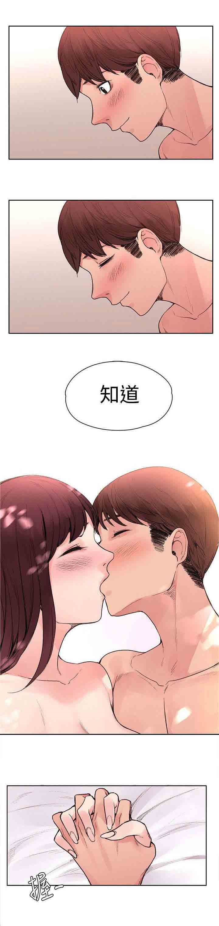 韩国污漫画 甜蜜的香氣 第46话命中注定 7
