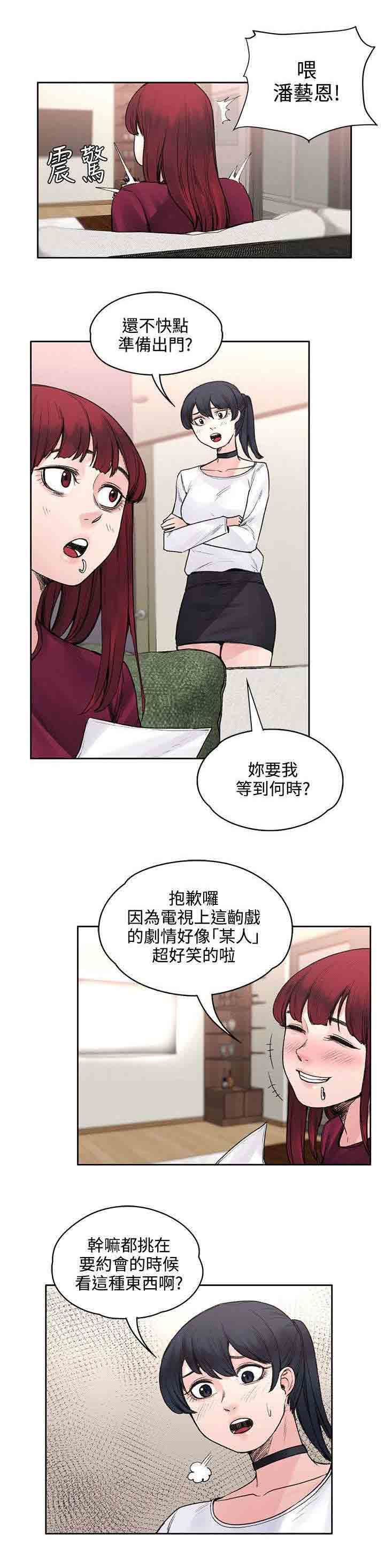 甜蜜的香氣 韩漫无遮挡 - 阅读 第46话命中注定 9