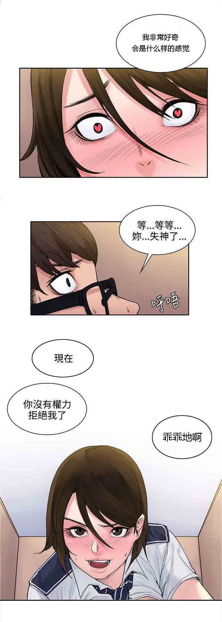 韩国污漫画 甜蜜的香氣 第5话花瓣 2