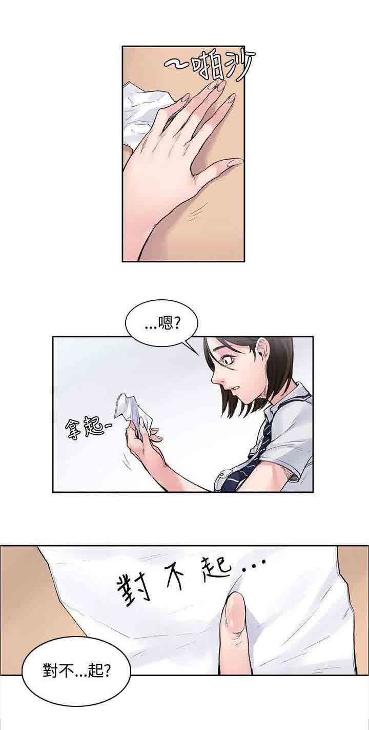 韩国污漫画 甜蜜的香氣 第5话花瓣 12