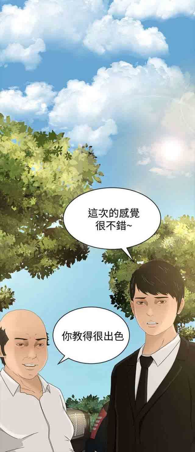 韩国污漫画 獵人莊園 第10话不虚此行 2