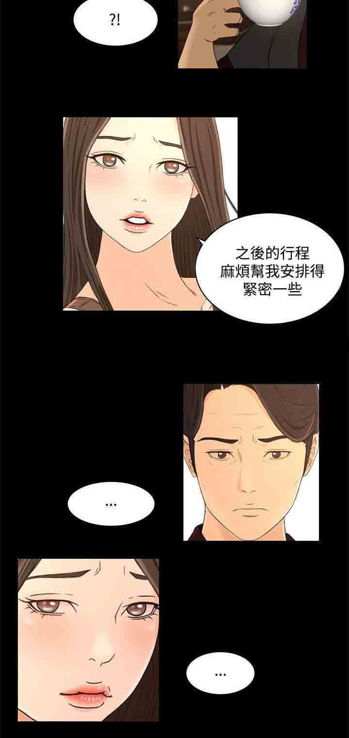 韩国污漫画 獵人莊園 第32话报告书 8