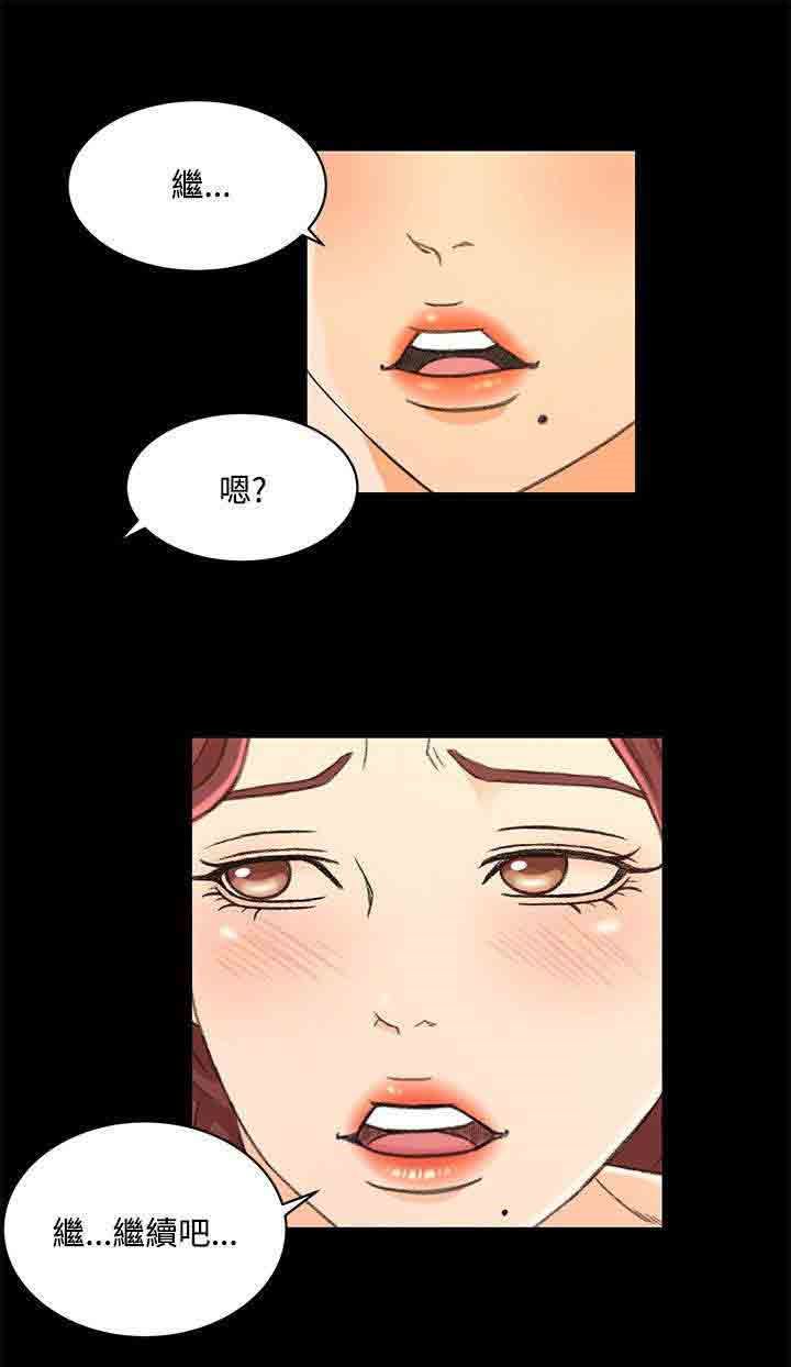 韩国污漫画 獵人莊園 第33话心里的感觉 3