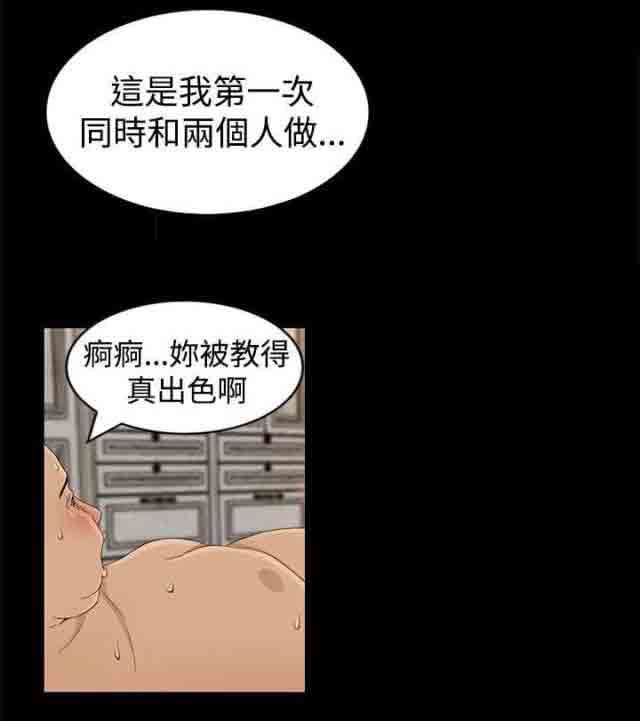 韩国污漫画 獵人莊園 第7话惊吓 3