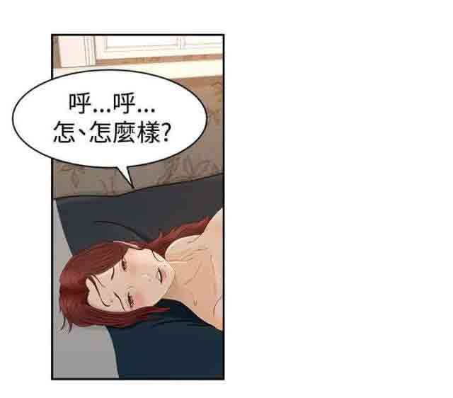 韩国污漫画 獵人莊園 第9话恻隐 4