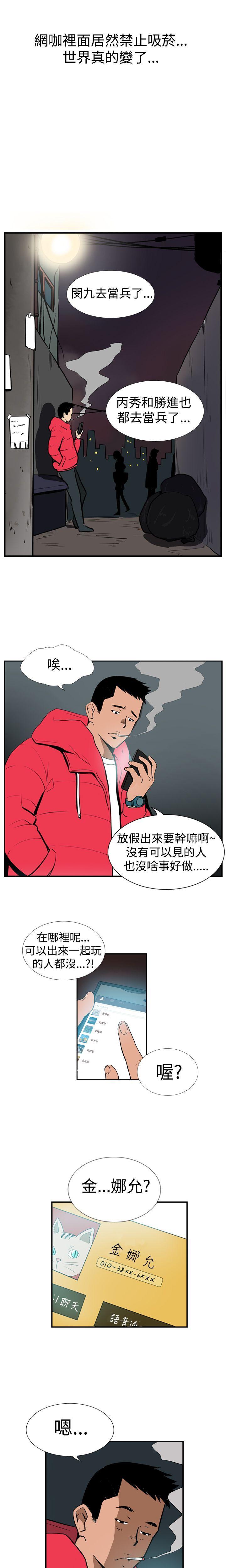 韩国污漫画 哪裡壞壞 Ep.1休假（1） 2