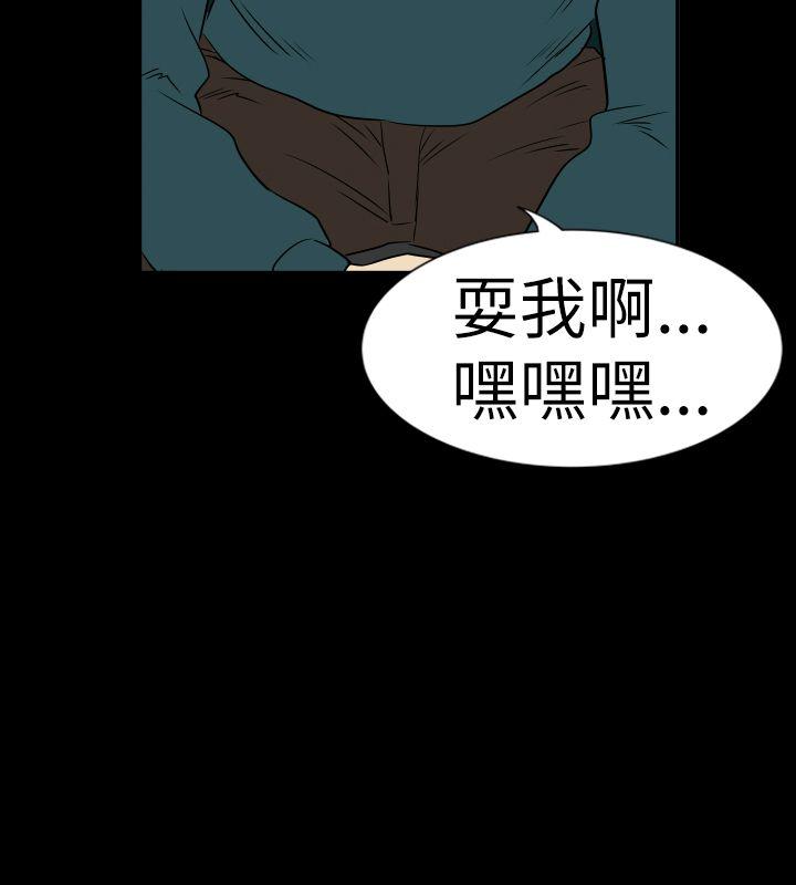 韩国污漫画 哪裡壞壞 Ep.2陌生的邀请（5） 12