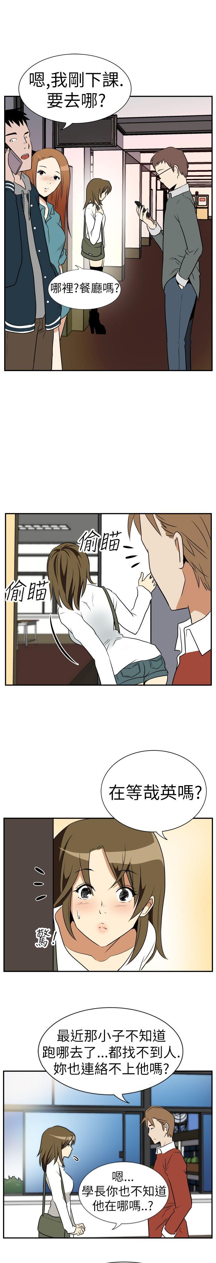 韩国污漫画 哪裡壞壞 Ep.2陌生的邀请（5） 15