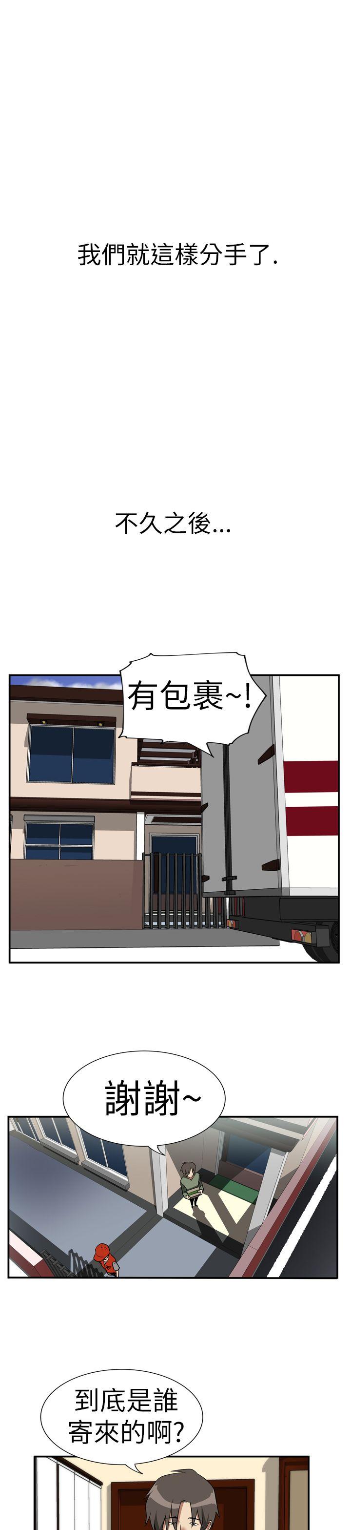 韩国污漫画 哪裡壞壞 Ep.2陌生的邀请（6） 15