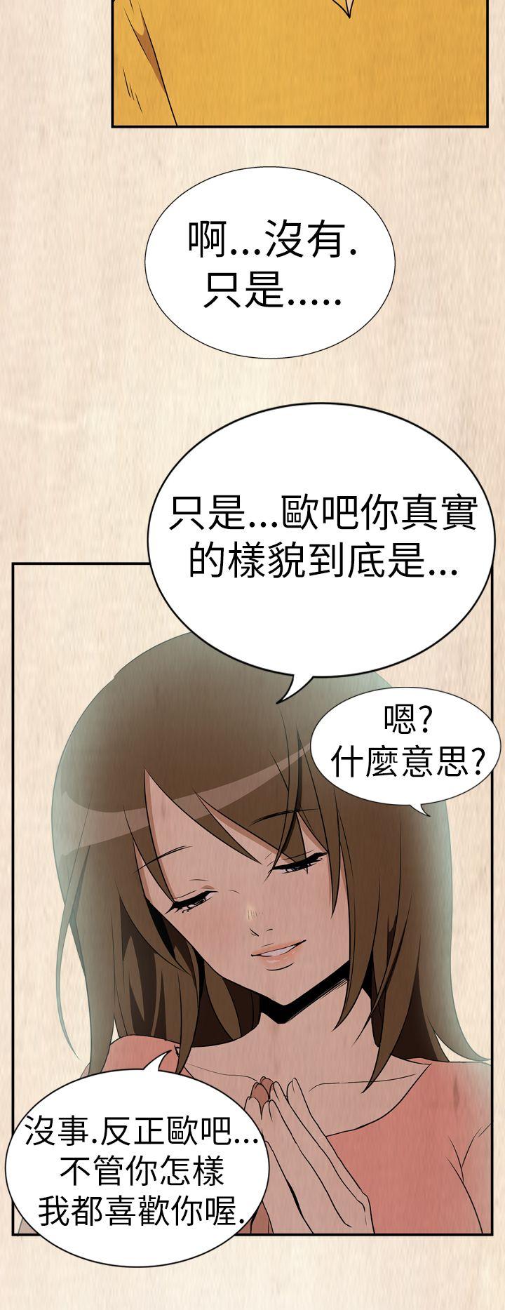 韩国污漫画 哪裡壞壞 Ep.2陌生的邀请（6） 20