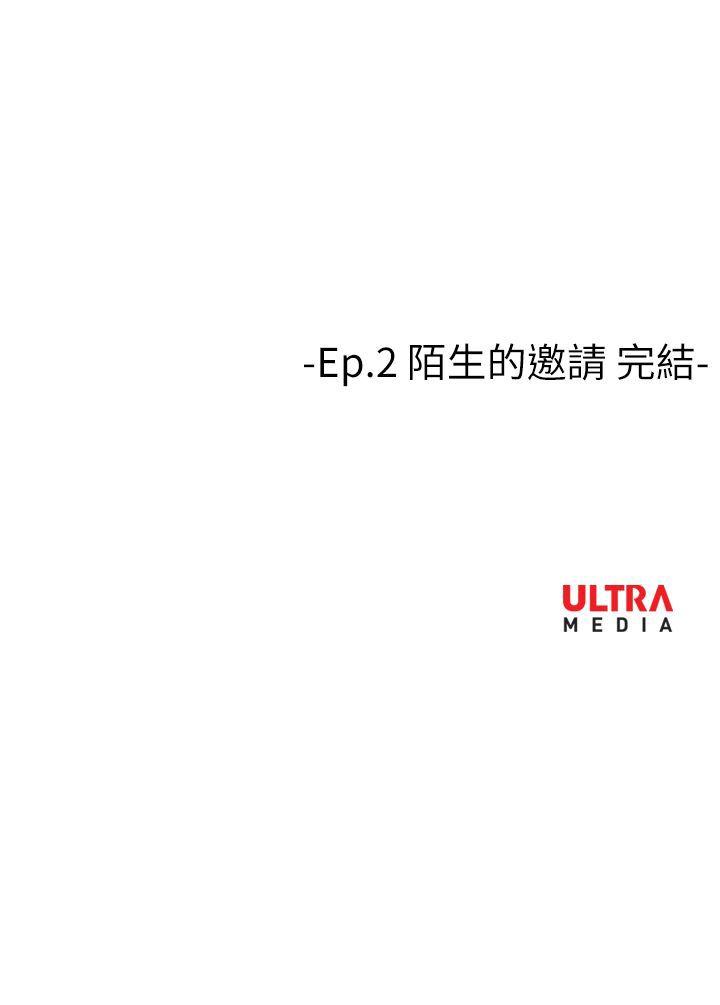 韩漫《哪里坏坏》Ep.2陌生的邀請（6） 全集在线阅读 22