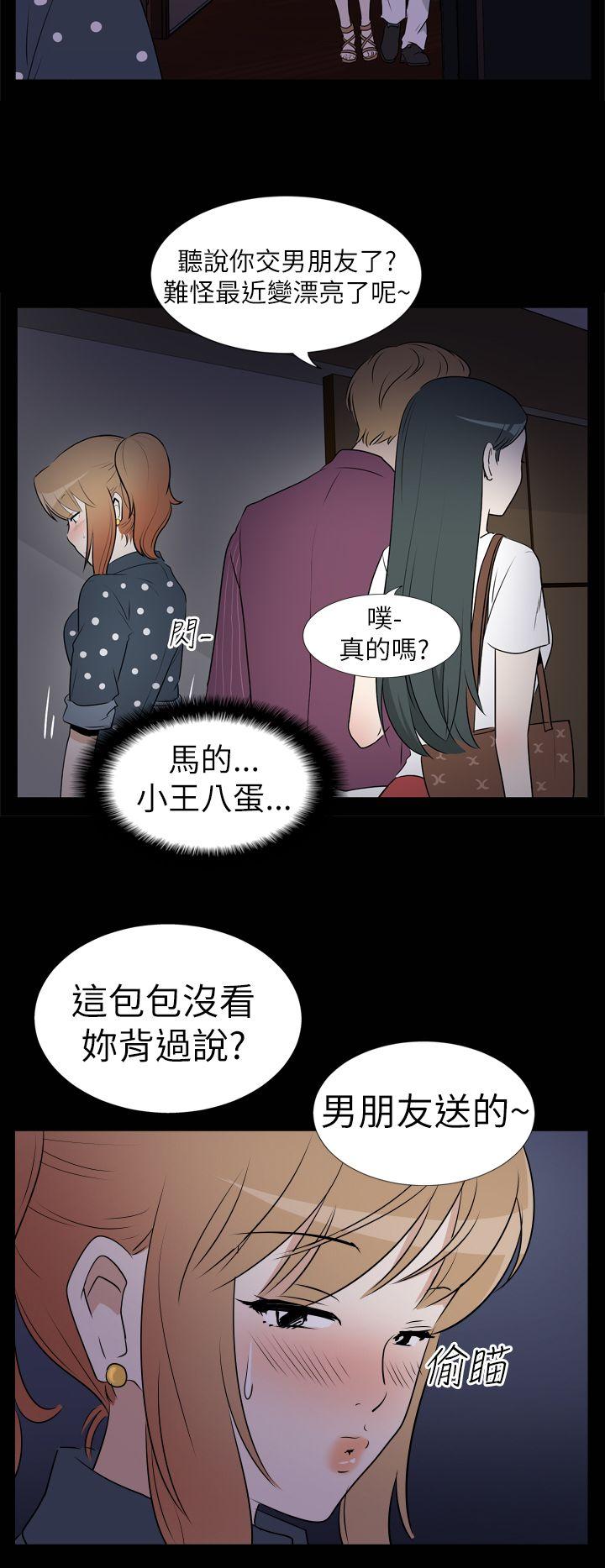 韩国污漫画 哪裡壞壞 Ep.3为妳疯狂（2） 8