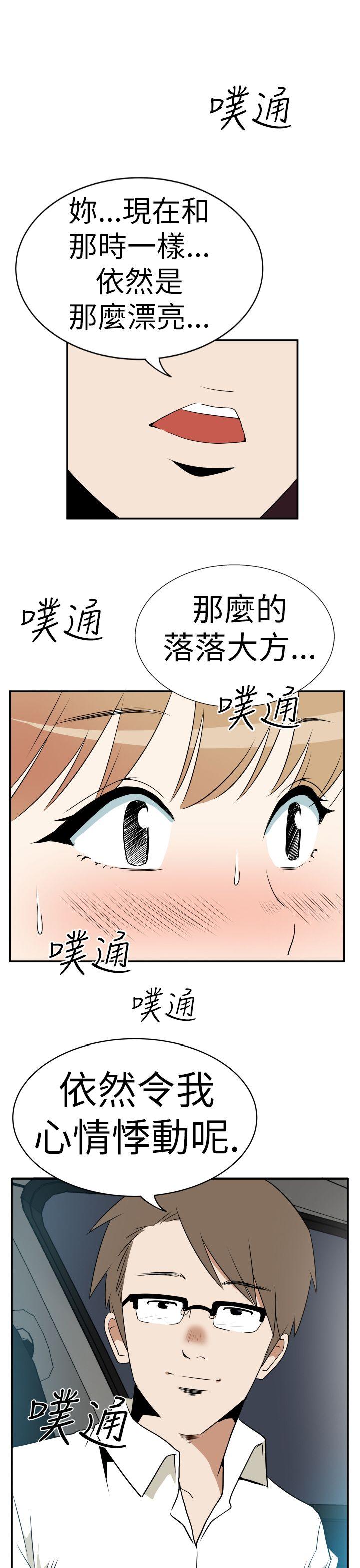 韩国污漫画 哪裡壞壞 Ep.3为妳疯狂（5） 7