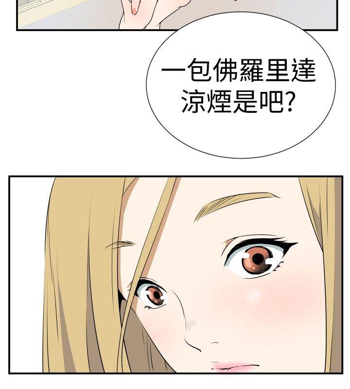 韩国污漫画 哪裡壞壞 Ep.4午夜的客人（1） 14