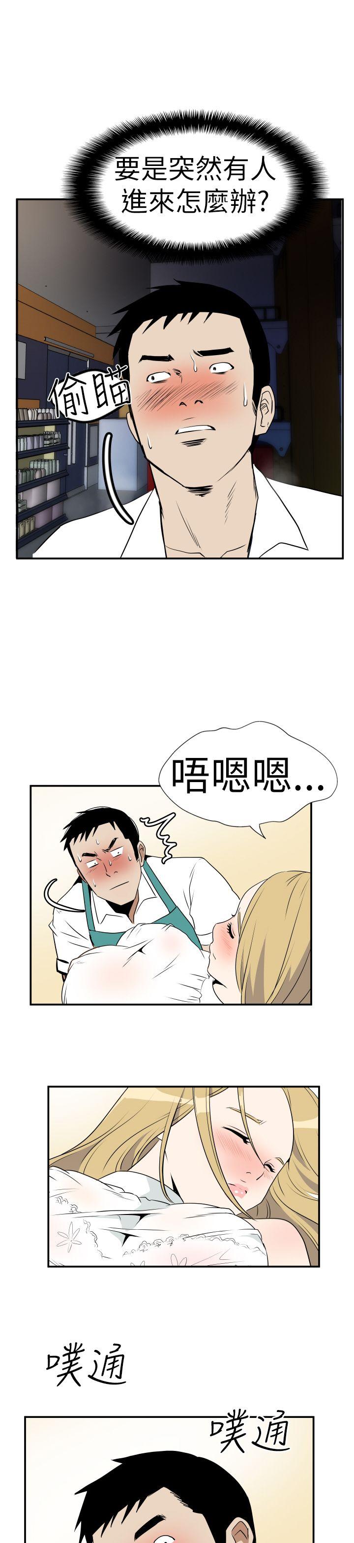 韩国污漫画 哪裡壞壞 Ep.4午夜的客人（2） 19