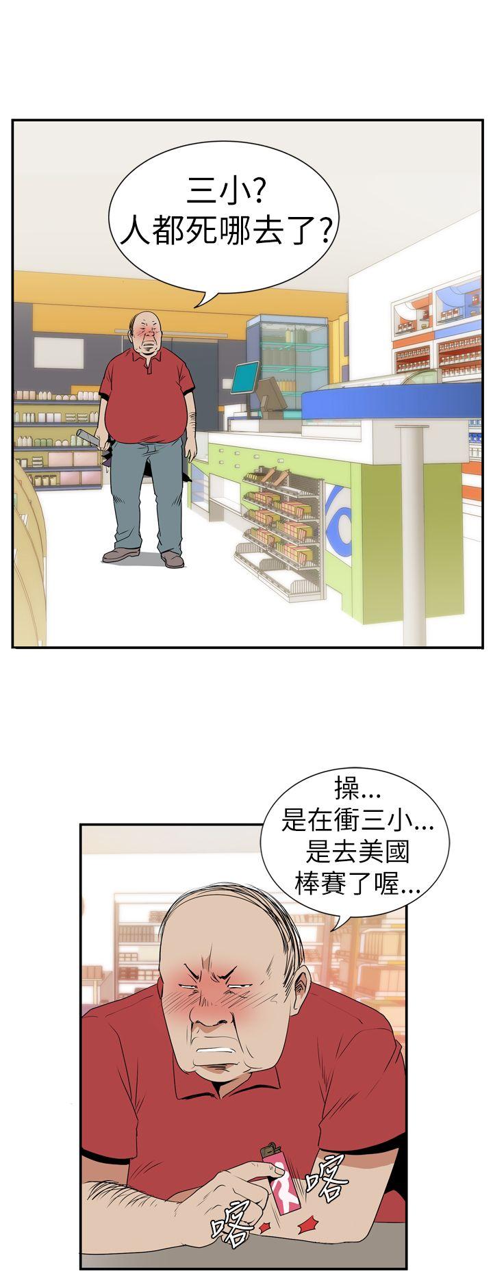 韩国污漫画 哪裡壞壞 Ep.4午夜的客人（4） 6