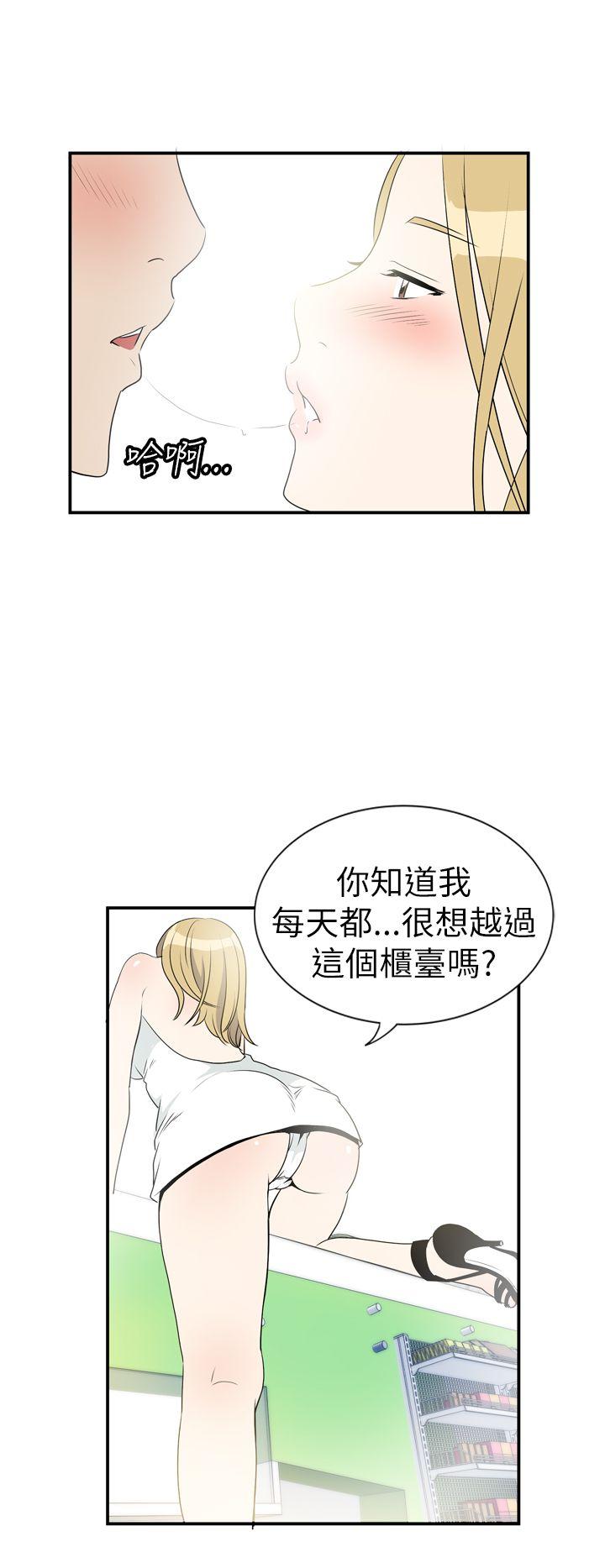 韩国污漫画 哪裡壞壞 Ep.4午夜的客人（4） 14