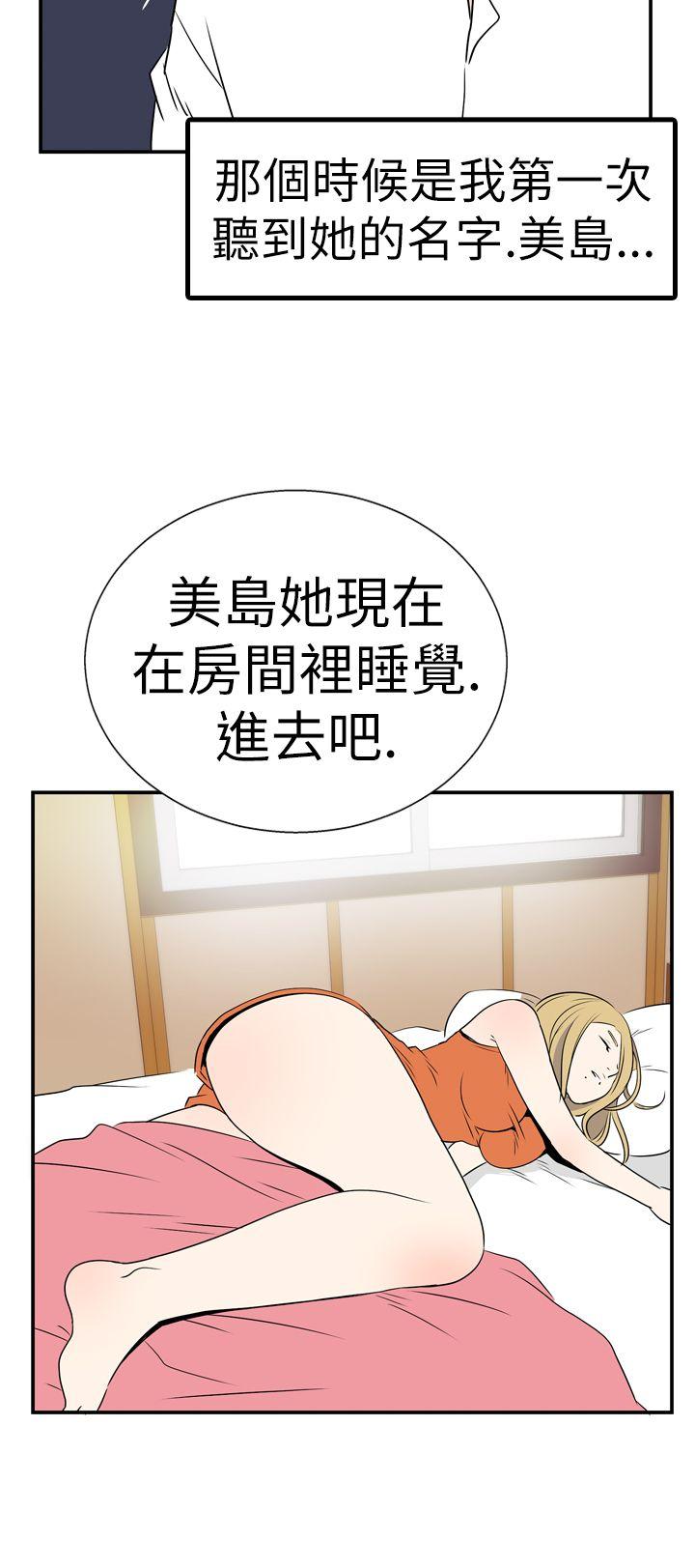 韩国污漫画 哪裡壞壞 Ep.4午夜的客人（5） 4