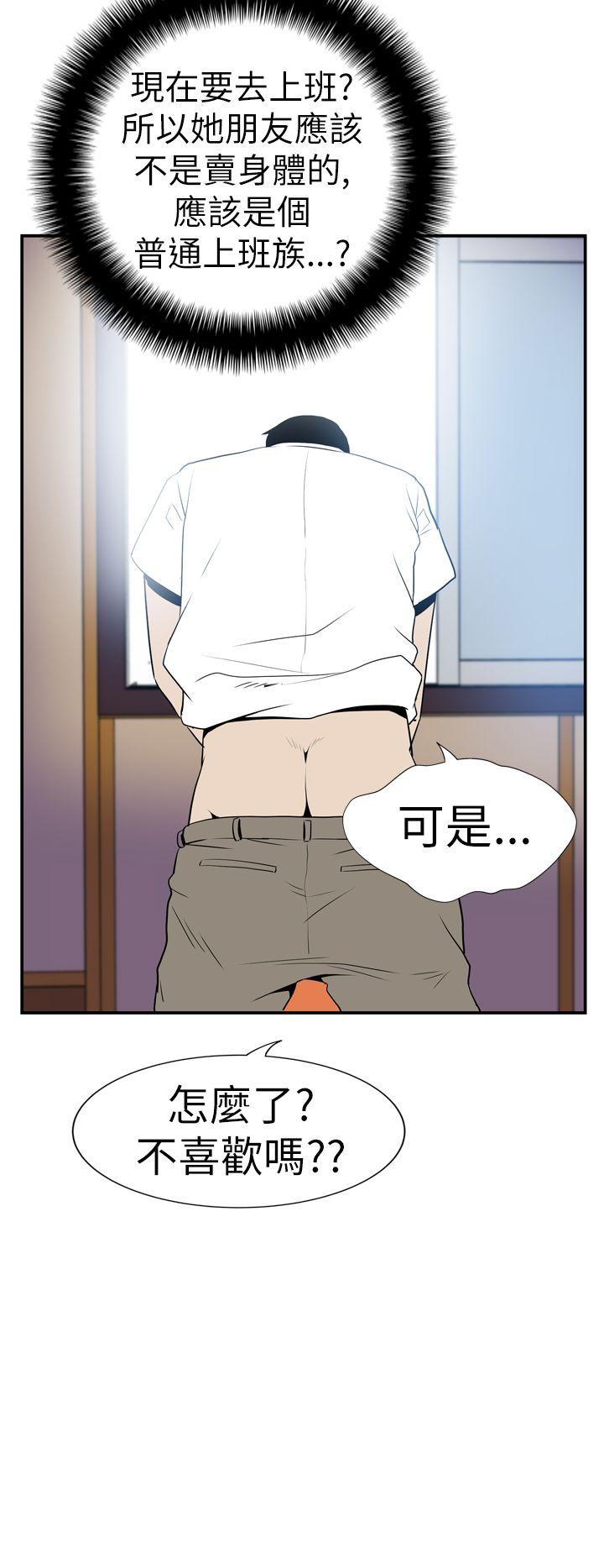 韩国污漫画 哪裡壞壞 Ep.4午夜的客人（5） 10