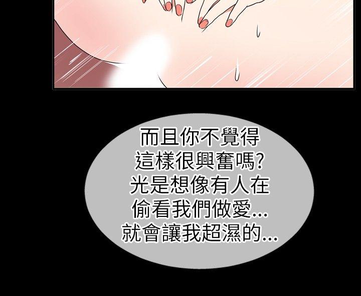 韩国污漫画 哪裡壞壞 Ep.4午夜的客人（7） 16