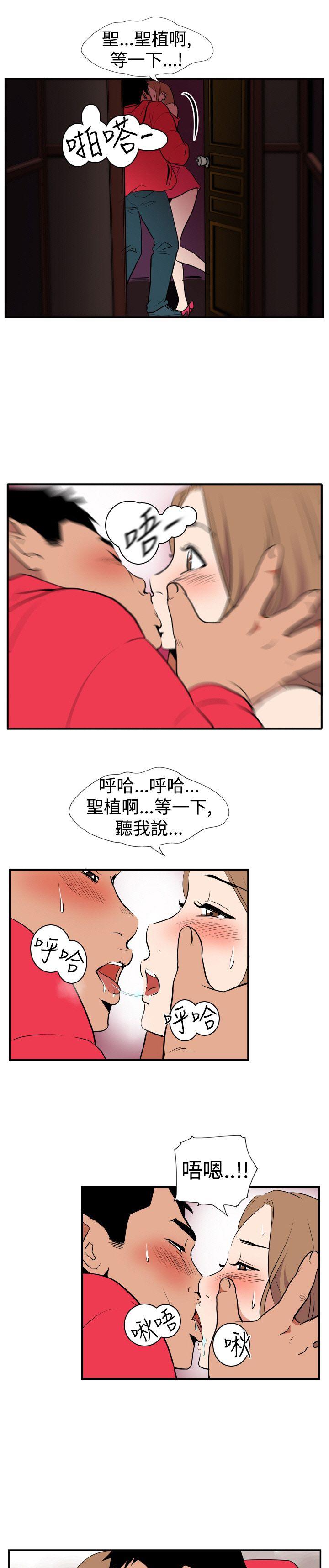 韩国污漫画 哪裡壞壞 Ep.1休假（3） 8