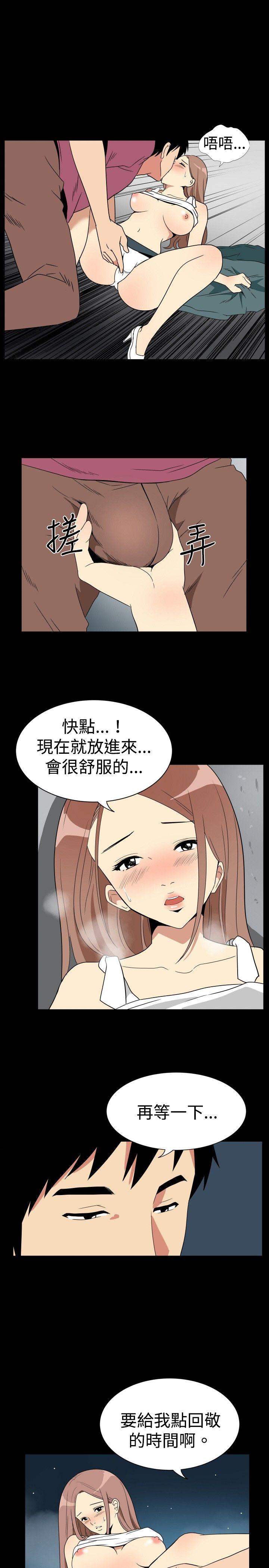 韩国污漫画 哪裡壞壞 ep.6野餐（5） 7