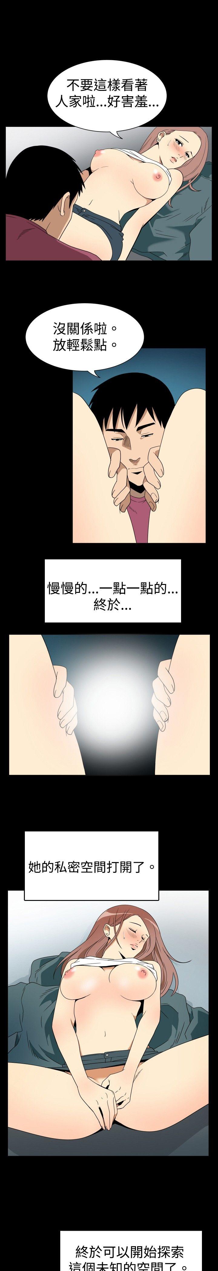 韩国污漫画 哪裡壞壞 ep.6野餐（5） 9