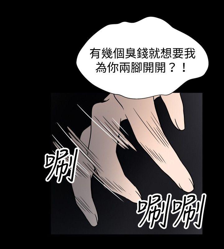 韩国污漫画 哪裡壞壞 ep.7夜花（2） 8