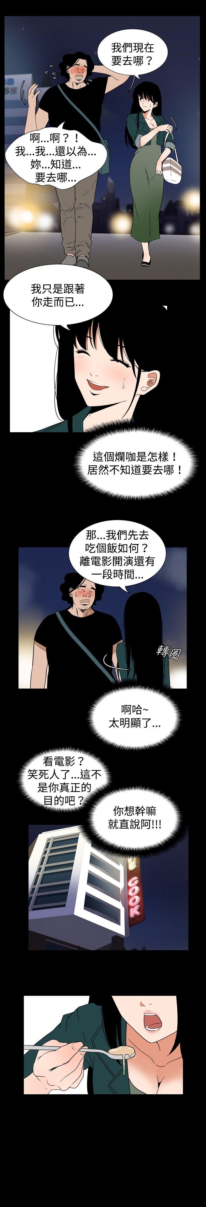 韩国污漫画 哪裡壞壞 ep.7夜花（3） 7