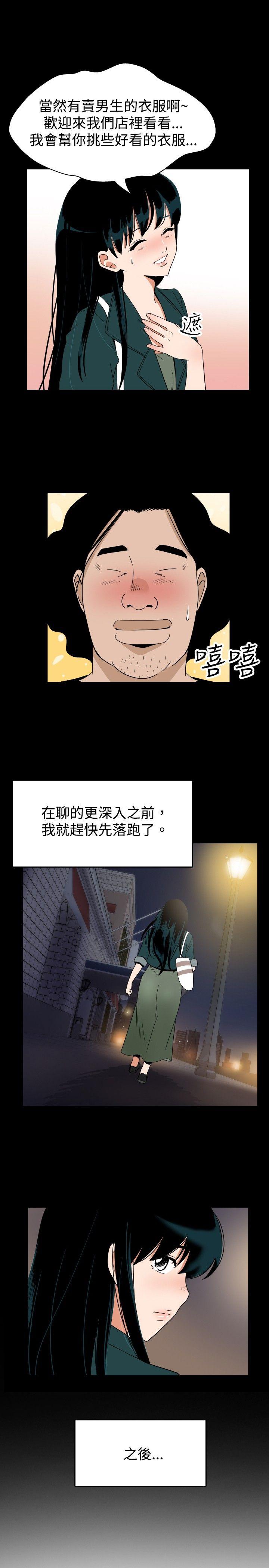 韩国污漫画 哪裡壞壞 ep.7夜花（3） 13