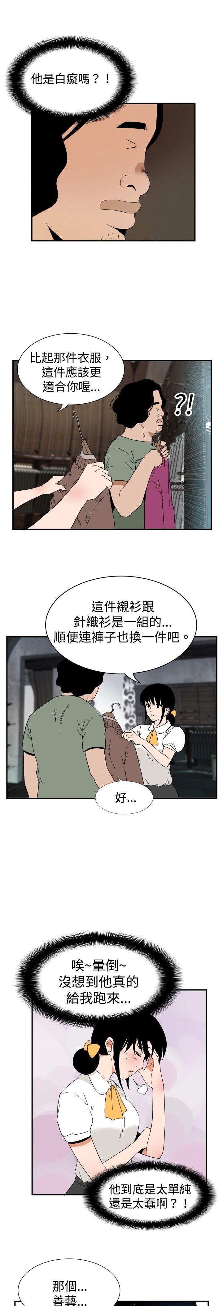 韩国污漫画 哪裡壞壞 ep.7夜花（3） 17