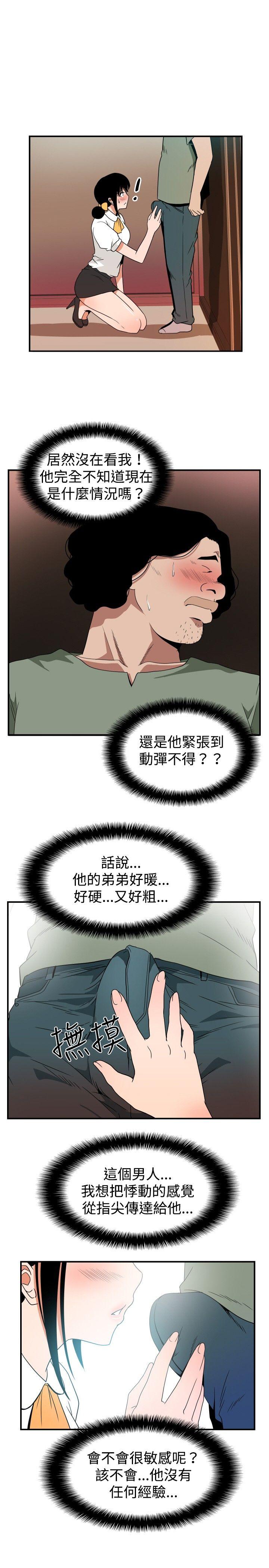 韩国污漫画 哪裡壞壞 ep.7夜花（4） 3