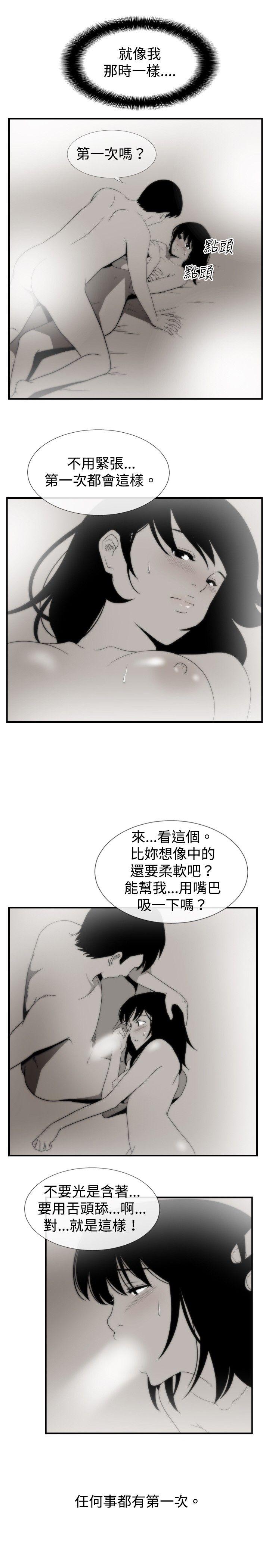 韩国污漫画 哪裡壞壞 ep.7夜花（4） 5