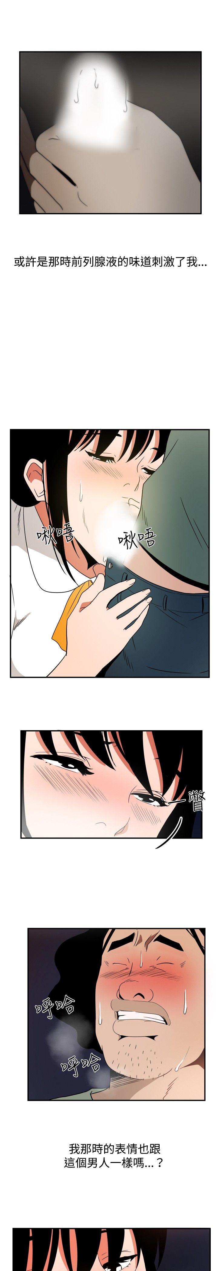 韩国污漫画 哪裡壞壞 ep.7夜花（4） 9