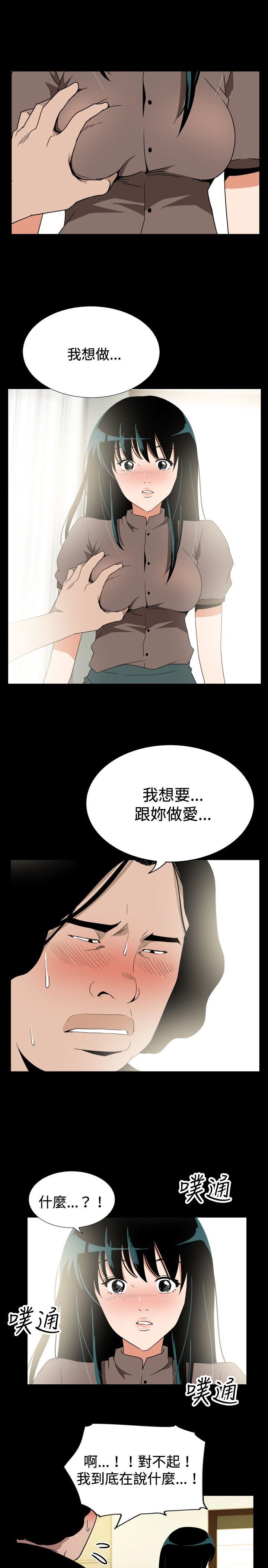 韩国污漫画 哪裡壞壞 ep.7夜花（5） 13