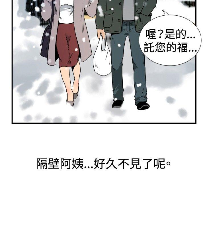 韩国污漫画 哪裡壞壞 ep.8睡一觉再走嘛？（4） 8