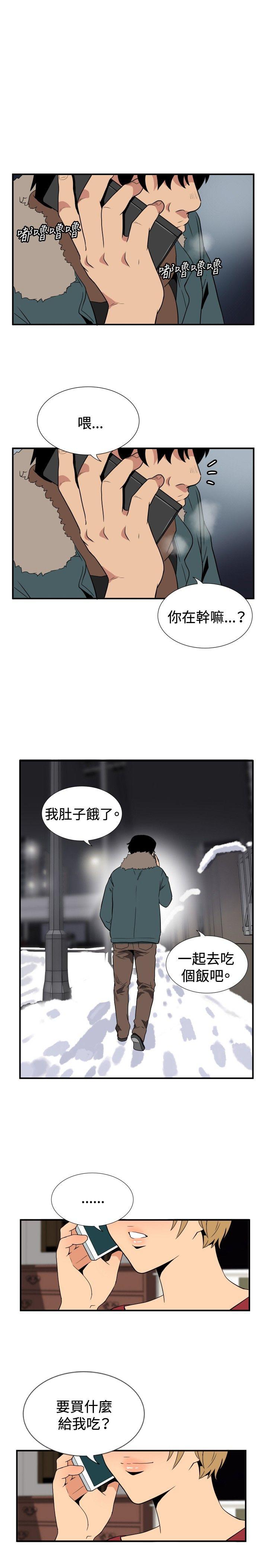 韩国污漫画 哪裡壞壞 ep.8睡一觉再走嘛？（6） 20