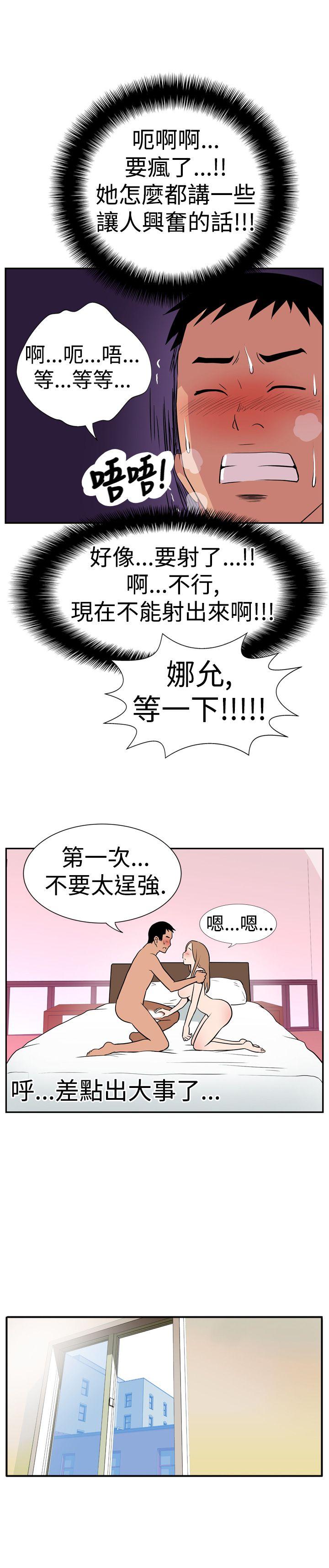 韩国污漫画 哪裡壞壞 Ep.1休假（5） 11