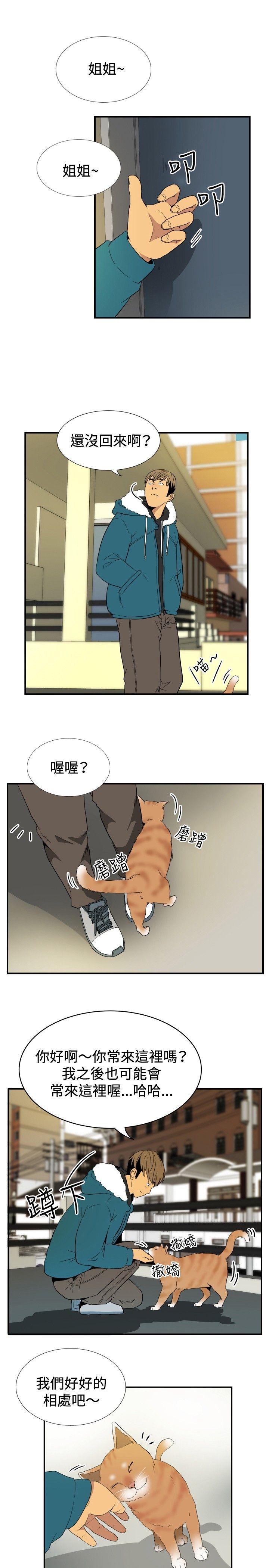 韩国污漫画 哪裡壞壞 ep.9姐姐（2） 9