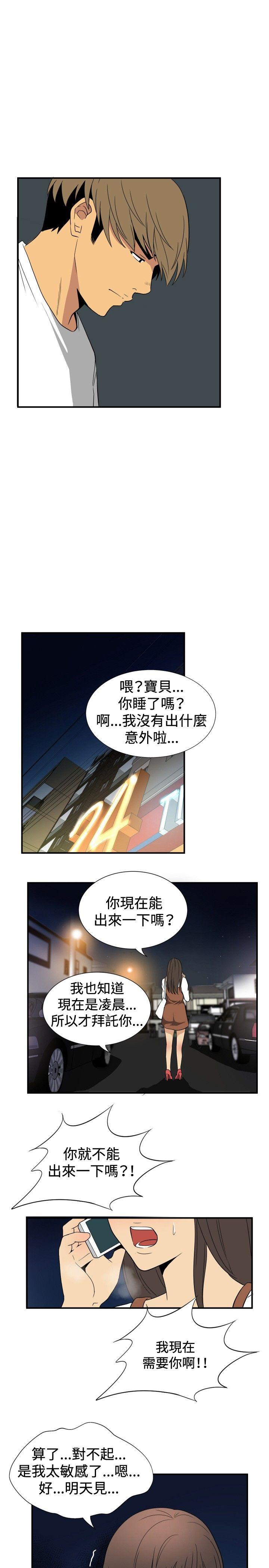 韩国污漫画 哪裡壞壞 ep.9姐姐（4） 17