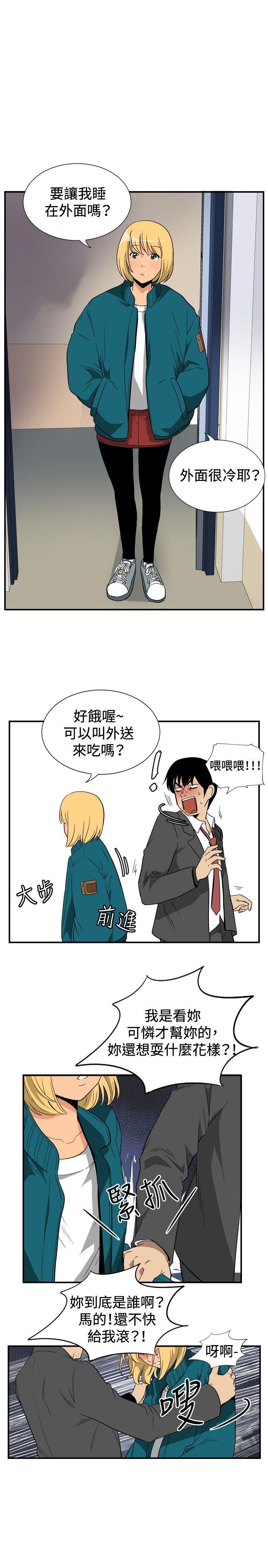 韩国污漫画 哪裡壞壞 ep.10同居人（1） 15