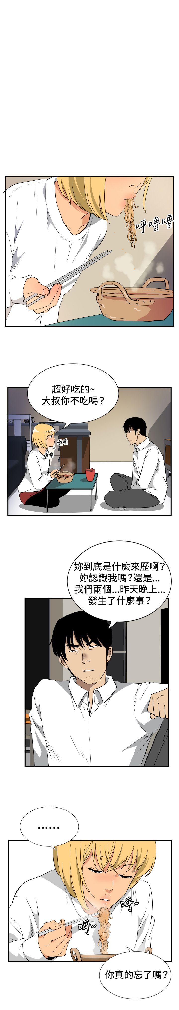 韩国污漫画 哪裡壞壞 ep.10同居人（1） 18