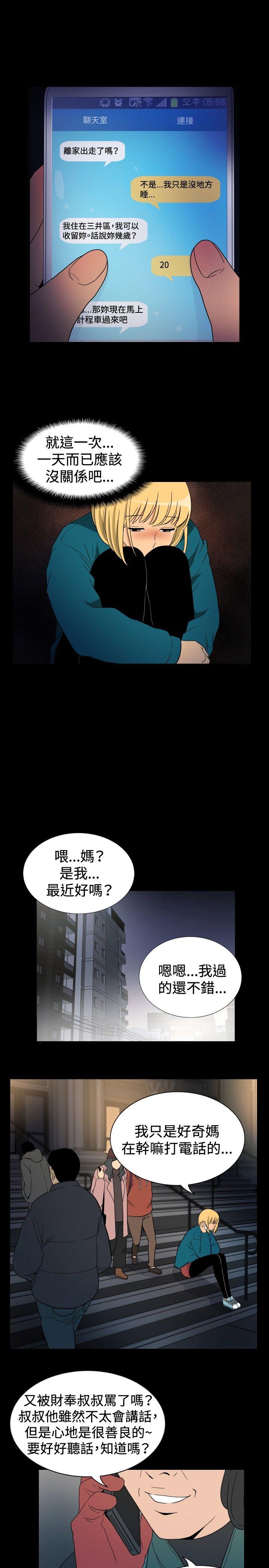 韩国污漫画 哪裡壞壞 ep.10同居人（3） 3