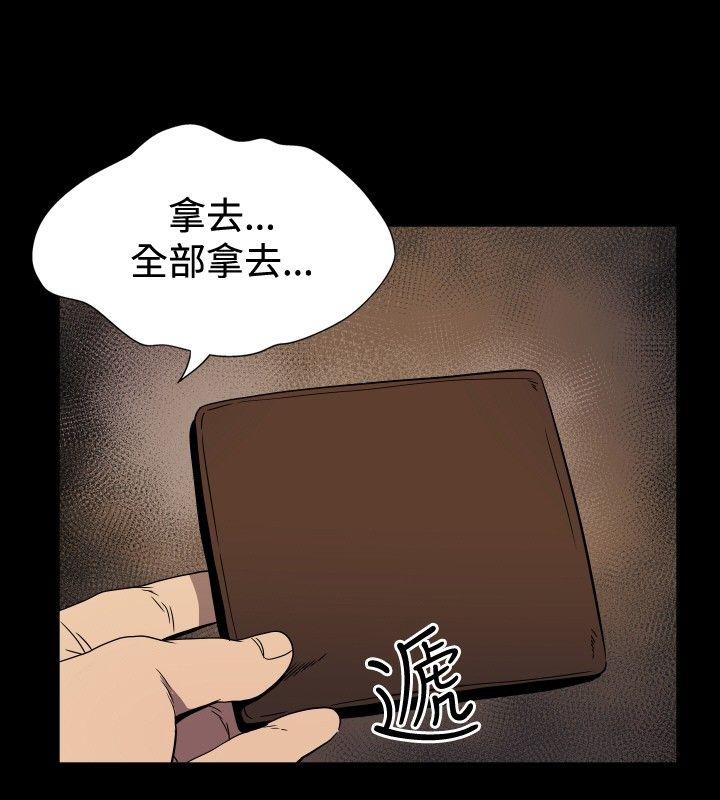 韩国污漫画 哪裡壞壞 ep.10同居人（3） 18