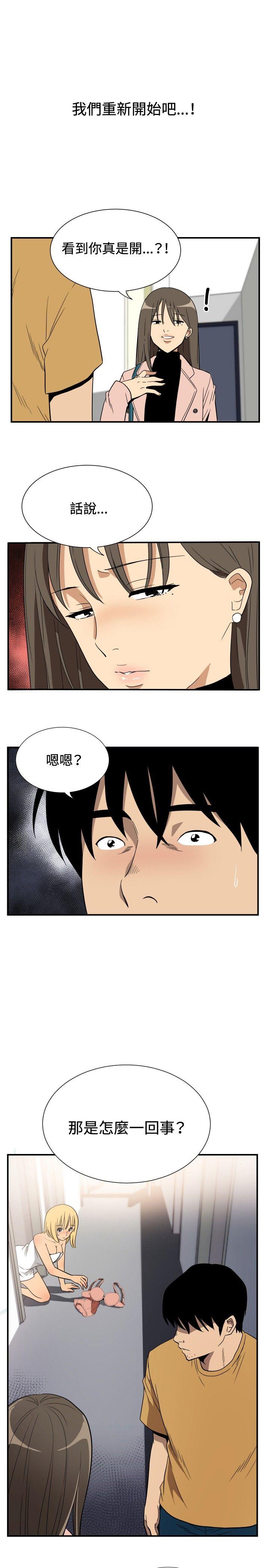 韩国污漫画 哪裡壞壞 ep.10同居人（5） 11