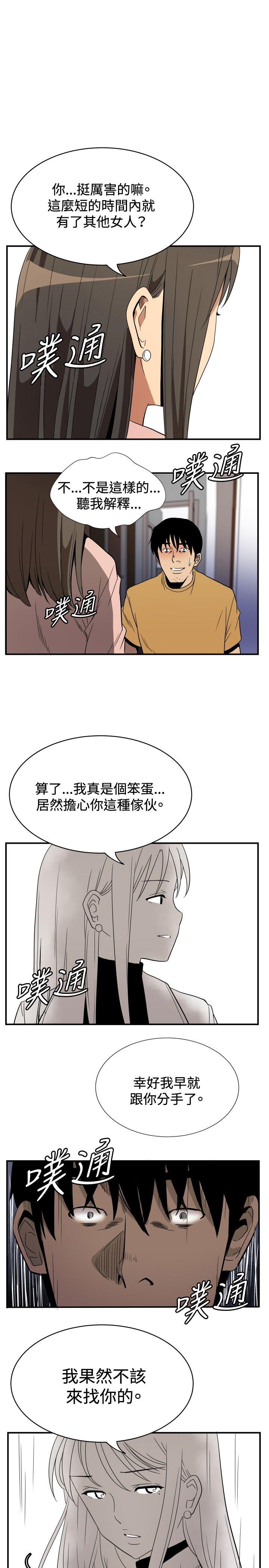 韩国污漫画 哪裡壞壞 ep.10同居人（5） 13