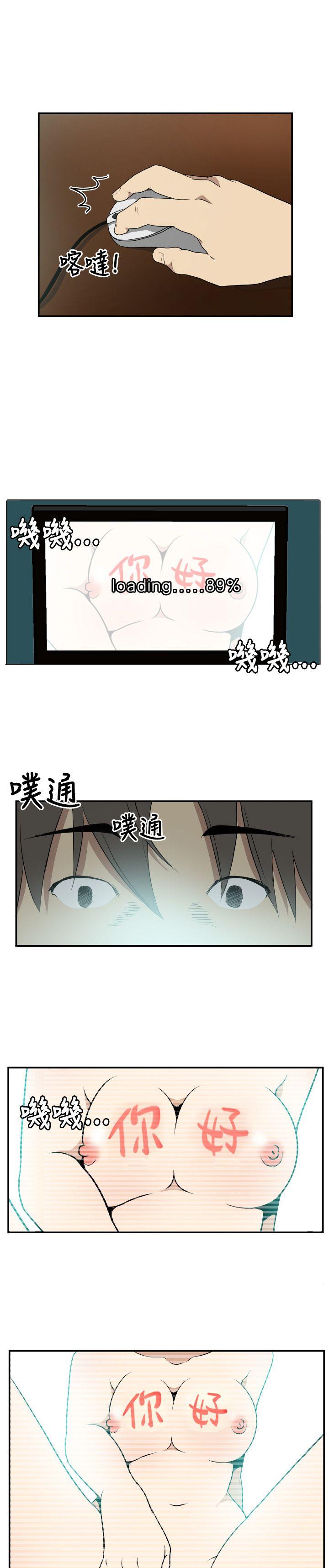 韩国污漫画 哪裡壞壞 Ep.2陌生的邀请（1） 19