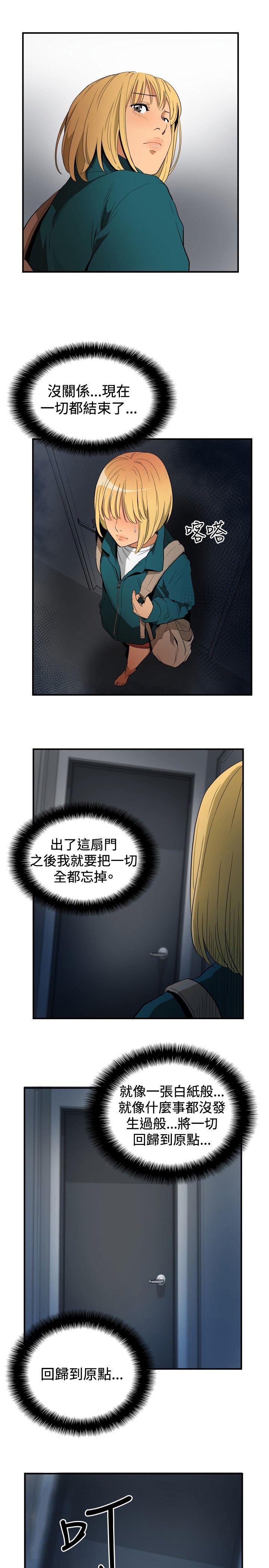 韩国污漫画 哪裡壞壞 ep.10同居人（6） 4