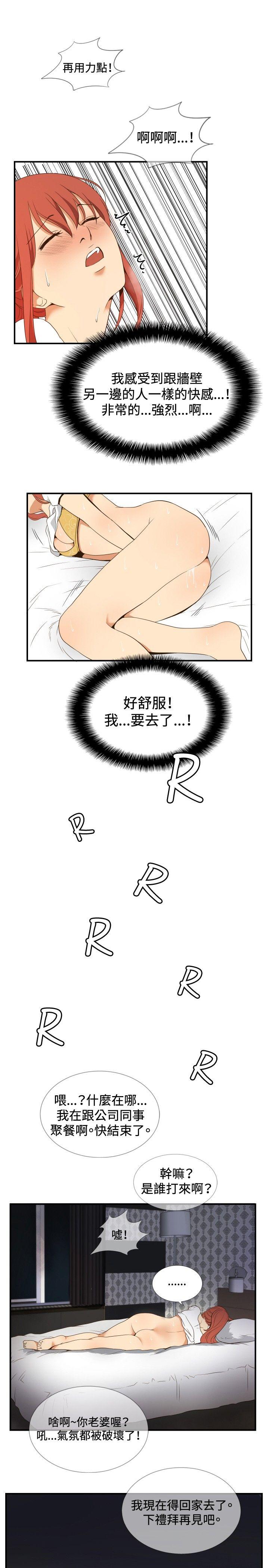 韩国污漫画 哪裡壞壞 ep.11203号（4） 3