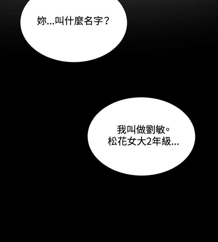 韩国污漫画 哪裡壞壞 ep.11公职考生（1） 12